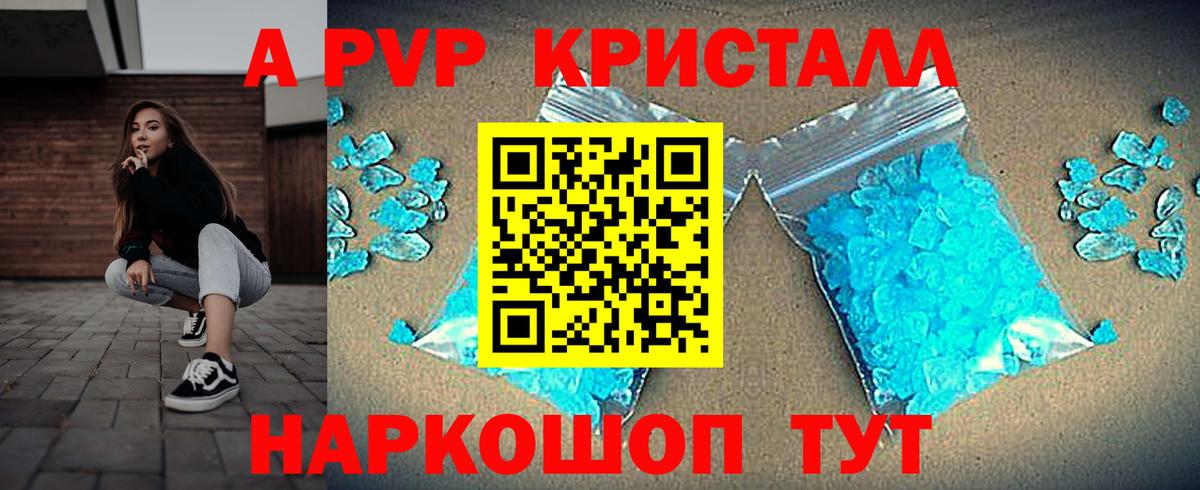 купить   Вход с VPN  Alpha-PVP Crystall  Екатеринбург  APVP Соль  APVP мука 