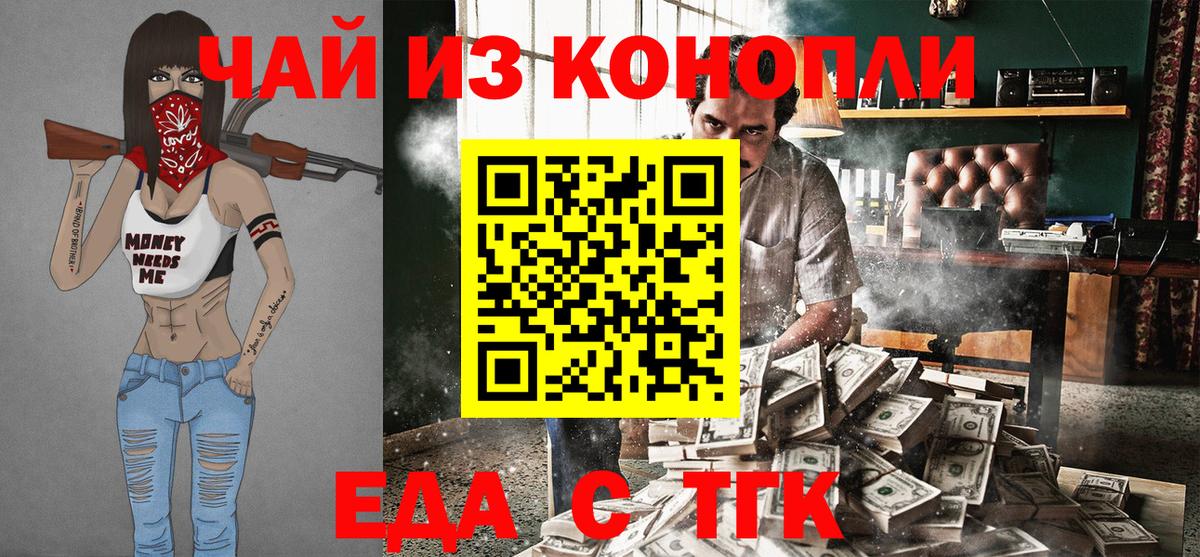 Печенье с ТГК конопля Екатеринбург