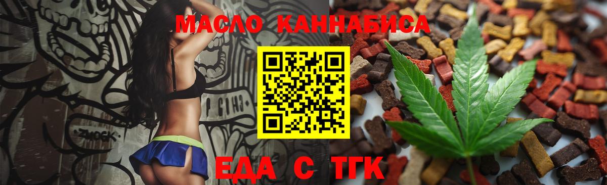 Cannafood марихуана  Вход с VPN  Екатеринбург 