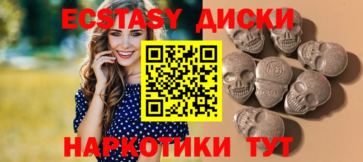 Екатеринбург  Ecstasy 250 мг  ЭКСТАЗИ  это какой сайт  Вход с VPN  Ecstasy VHQ 