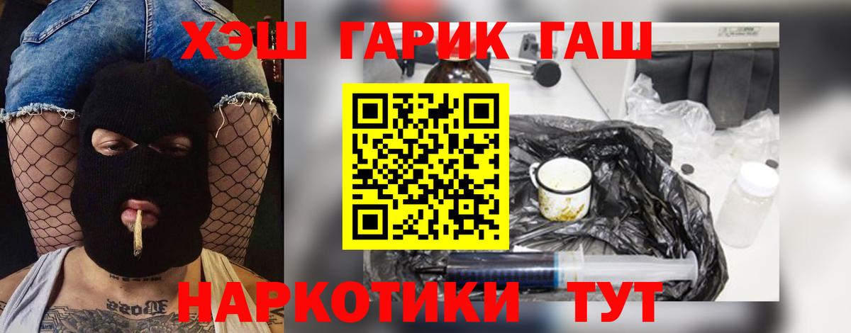 Екатеринбург  ГАШ Premium  Гашиш Ice-O-Lator  Вход с VPN 