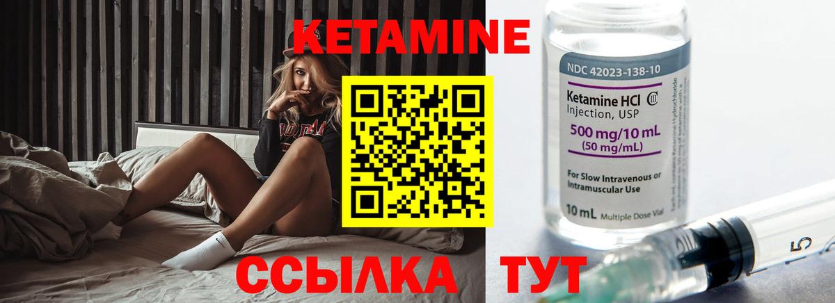 КЕТАМИН VHQ Екатеринбург
