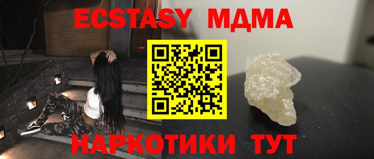 MDMA VHQ  MDMA  Екатеринбург  МДМА Molly  Вход с VPN 