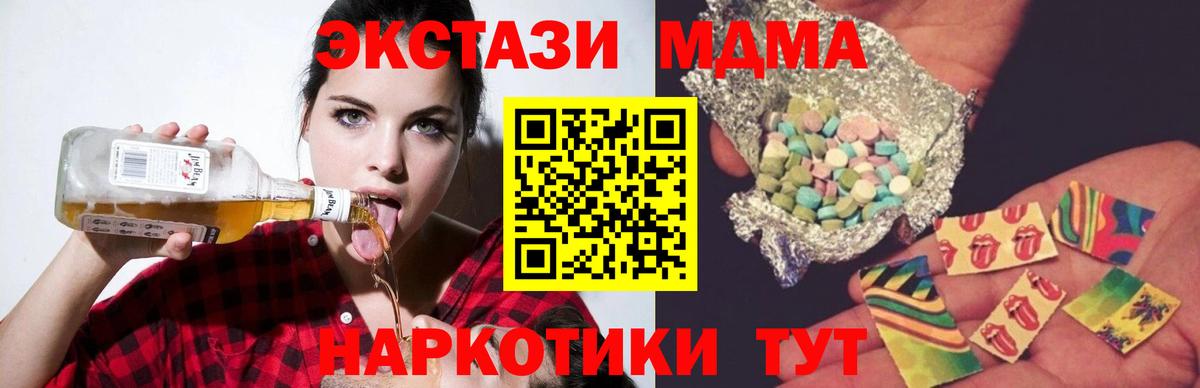 MDMA crystal Екатеринбург
