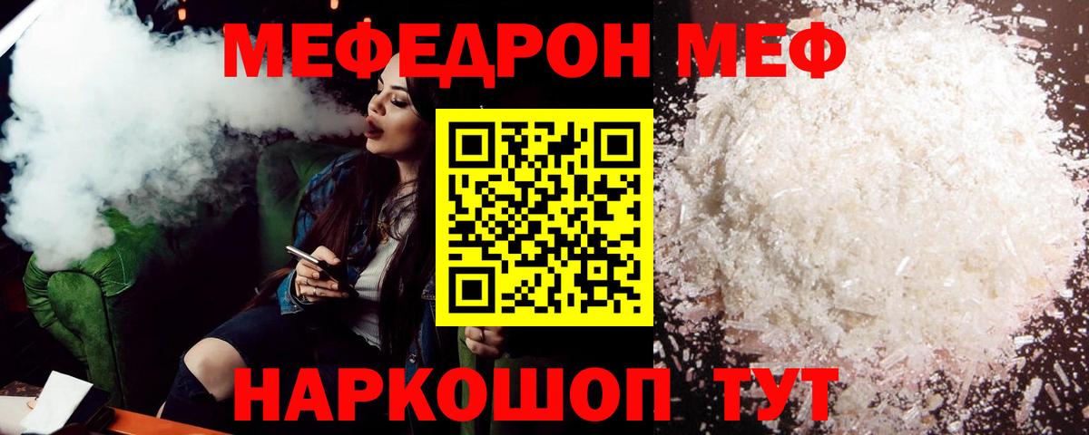 Меф кристаллы Екатеринбург