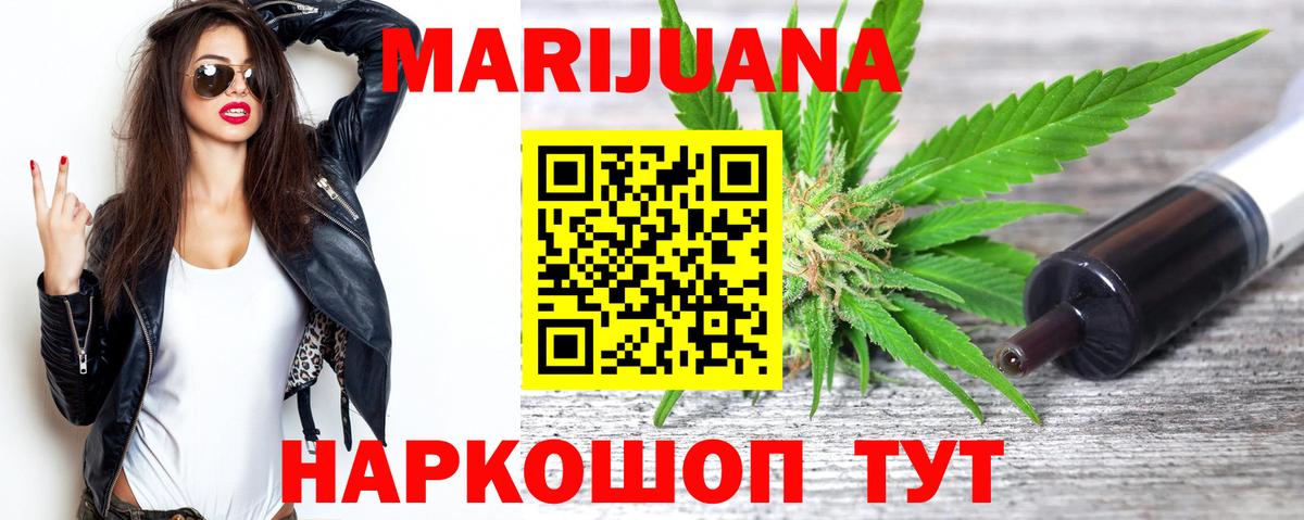 Канабис конопля Екатеринбург
